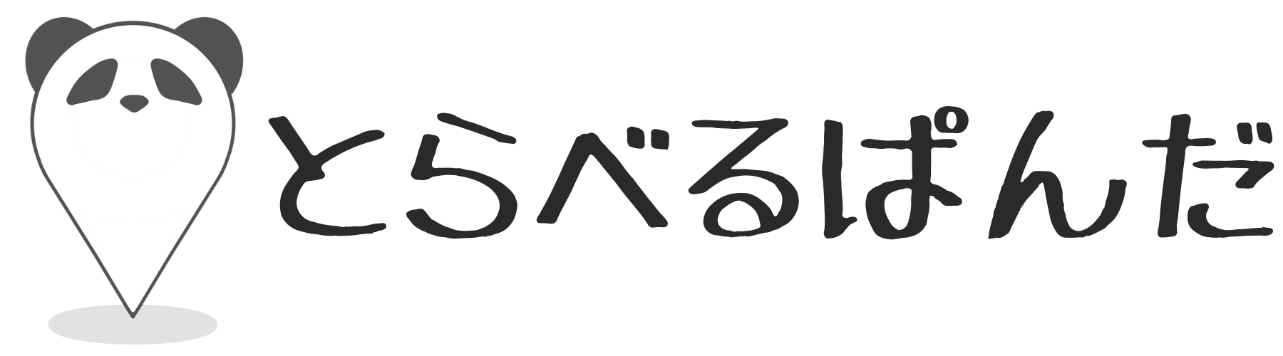 とらべるぱんだ